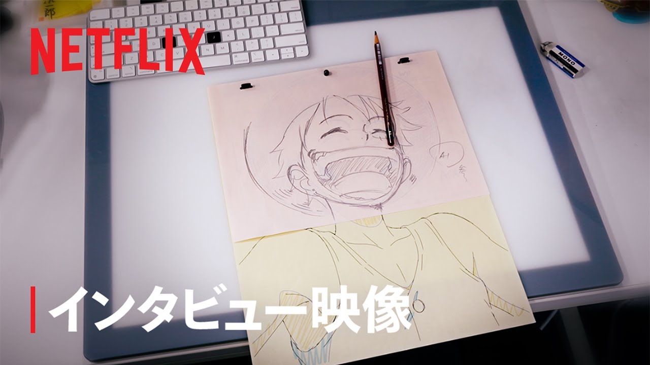 「THE ONE PIECE」監督インタビュー映像 - Netflix