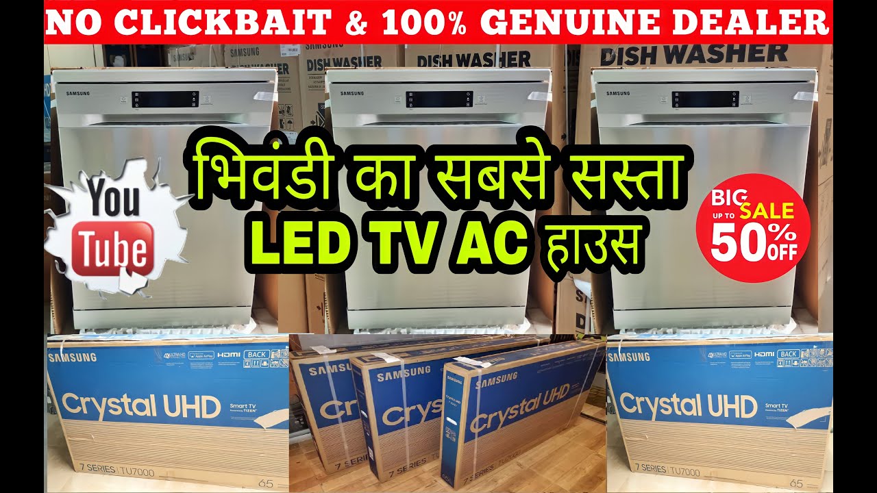 ऑनलाइन से सस्ता | 50% तक छूट SAMSUNG ANDROID SMART LED TV AC DISHWASHER WASHING MACHINE #androidtv