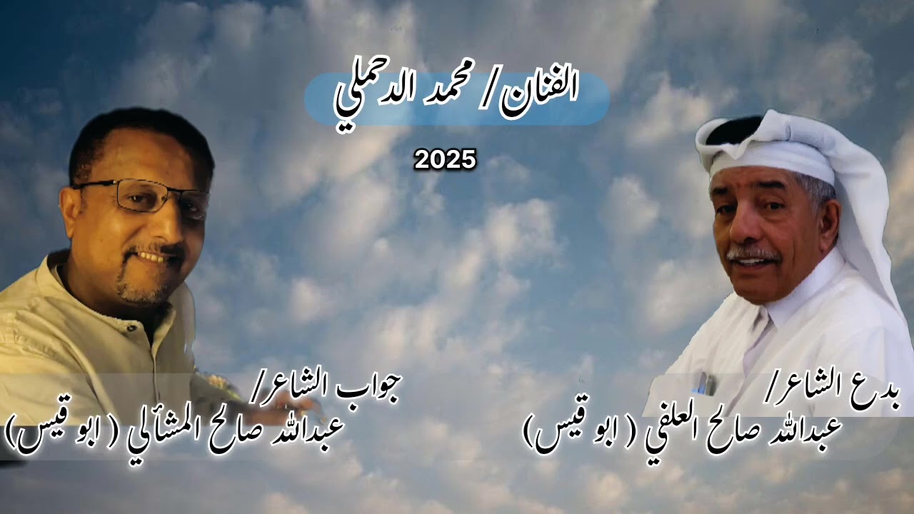 #2025 #جديد #الدحملي (ما همنا ٢٠ مثل الصنبحي)بدع ابو قيس العلفي وجواب خليفه الأسطورة ابو قيس المشألي