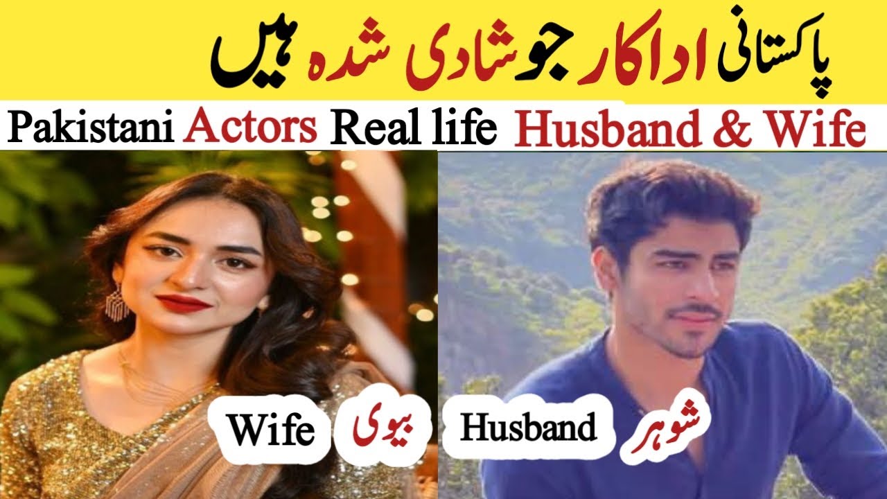 Actors Real Life Husband And Wife | Actors And Actresses Husband Wife | Pakistan Actors Life Partner