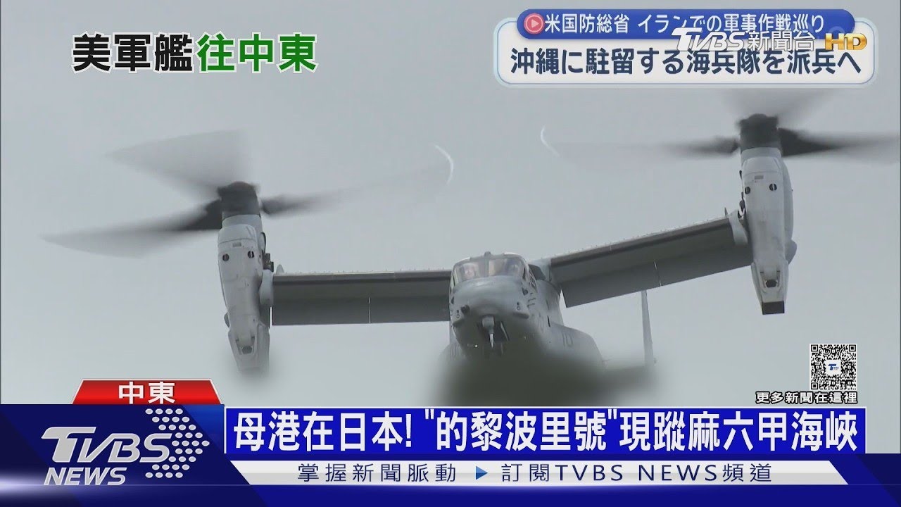 與自衛隊練過奪島&守島 美2500海陸精銳 急調波灣增援｜十點不一樣20260318
