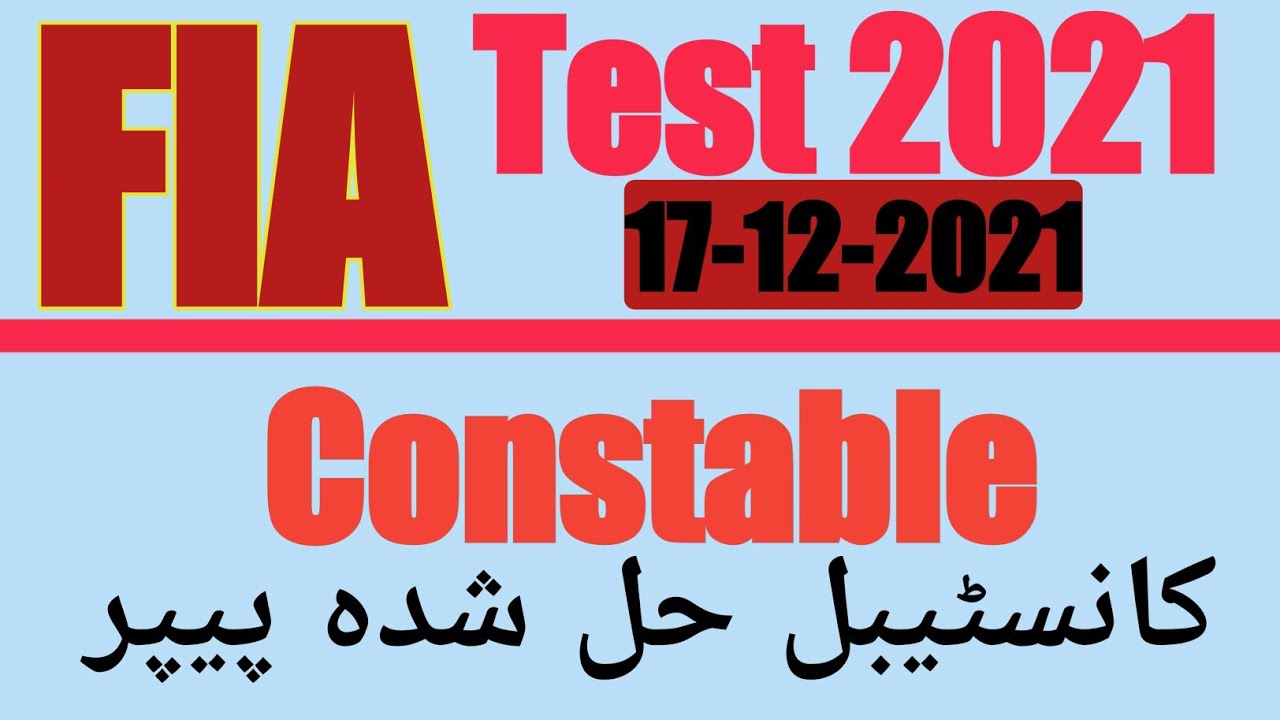 FIA Constable Paper 17-12-2021|| FIA Constable Solved Paper 17 Dec 2021|| FIA Constable Paper 2021