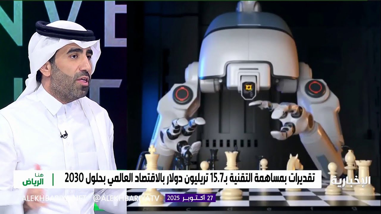 مبادرة مستقبل الاستثمار.. مختبر عالمي للتقنية الذكية