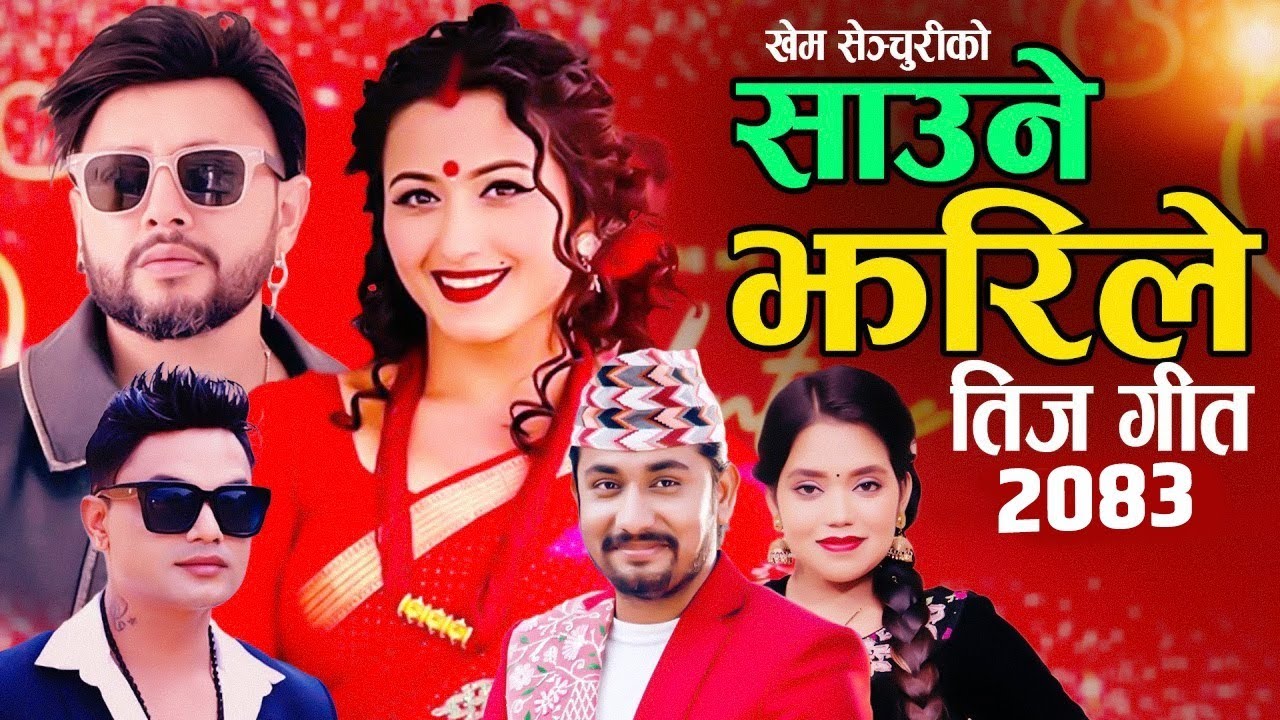 New Nepali Teej Song 2083 &bull; Saune Jharile By Khem Century - Pashupati Sharma &bull; Shanti Shree Pariyar