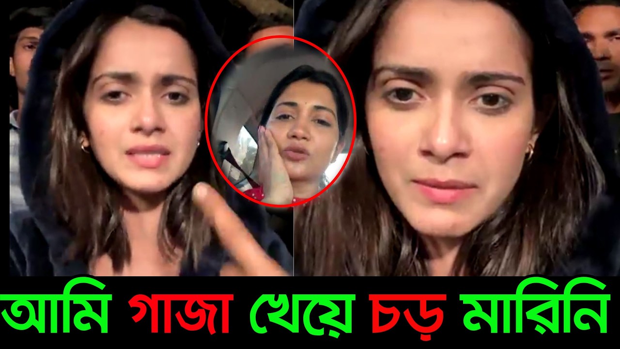 মুশফিক ফারহান আমার জামাই ? আমি গা*জা খায় ? । তানজিন তিশা । মুশফিক ফারহান । সামিয়া অথৈ । Tanjin Tisha
