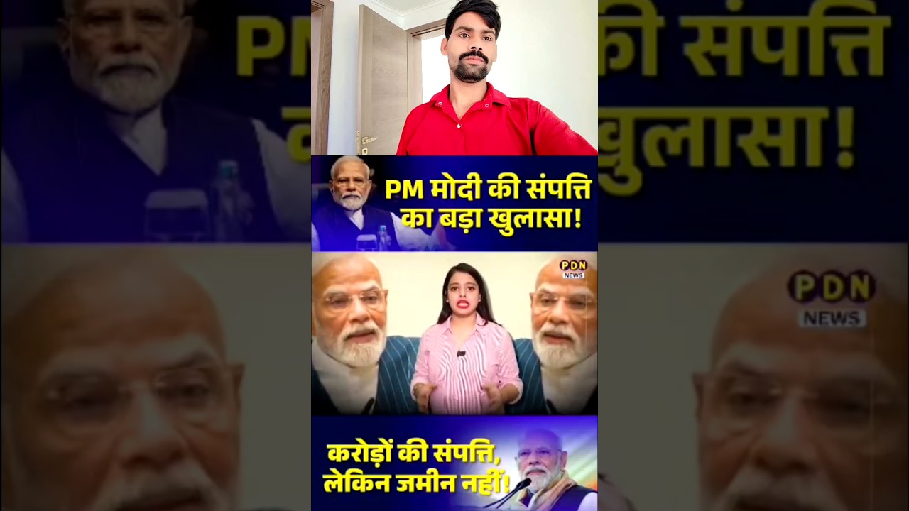 Pradhanmantri Narendra Modi cal sampatti #anand #latestnews #anandbajpai #anandd #facts #anandaram