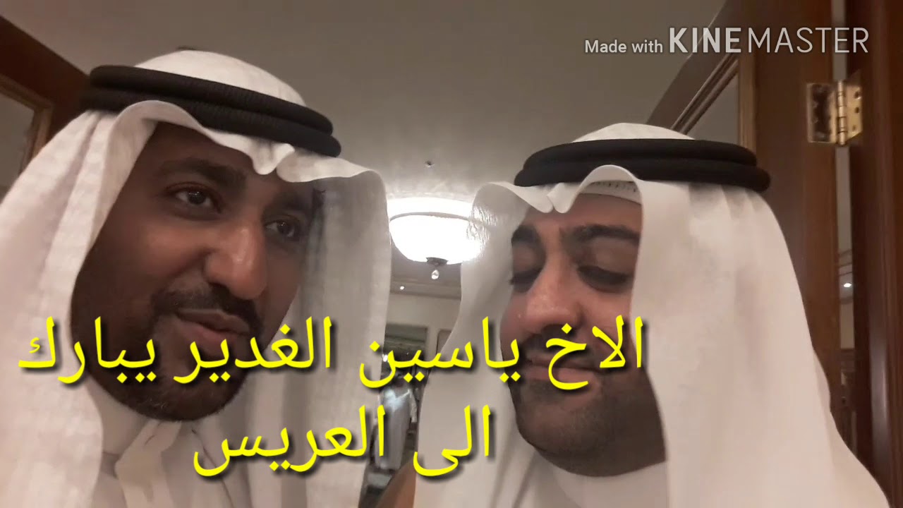 زواج عائلة الغدير في الاحساء االف مبروك