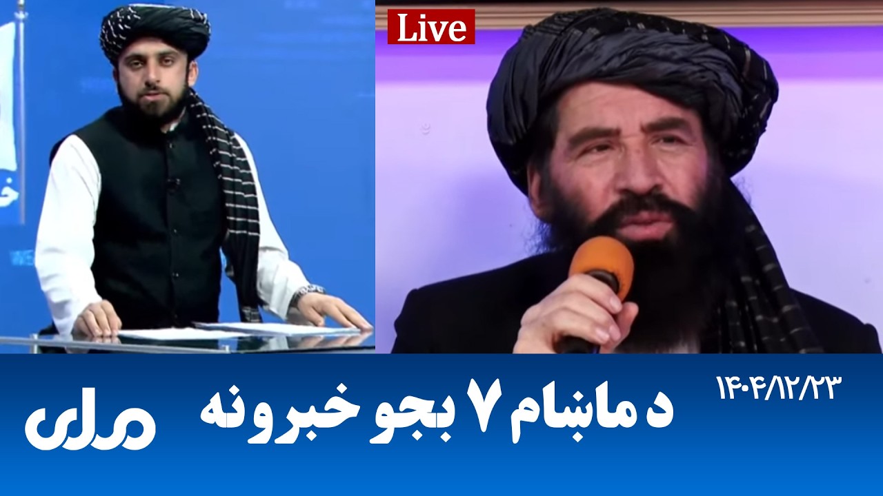 RTA Pashto News | د ماښام اوو بجو خبرونه