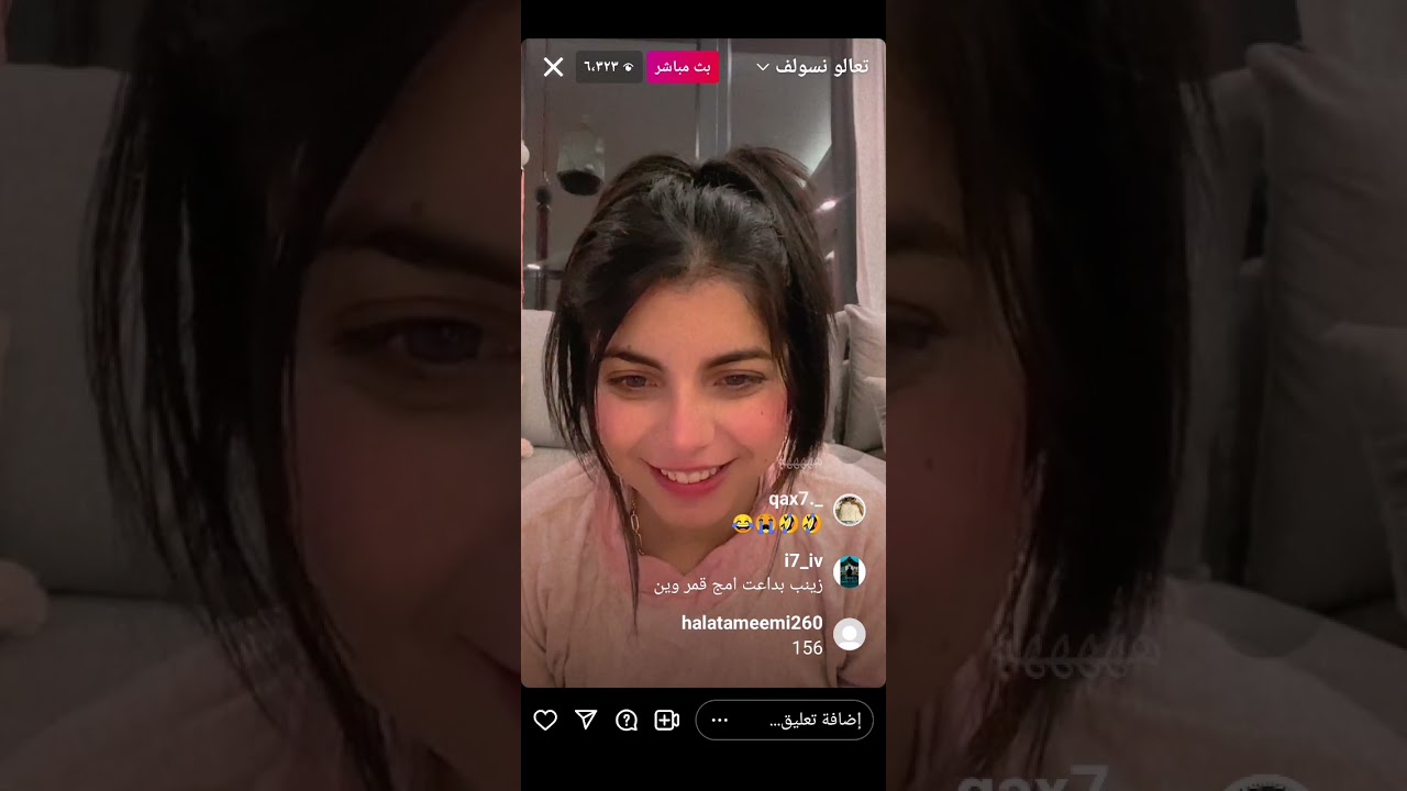 بث مباشر زينب صباح تطلب من مࢪ💛ــتضئ🌙💛 اركان دعم تعالوو شوفوو