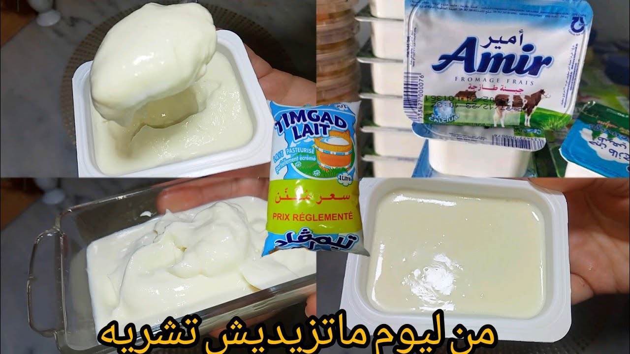 عندك شكارة حليب⛔ اروع جبن كريمي تحضريه في دارك .جبن أمير فقط ب 3 مكونات .بدون نشاء درتهولك ب 1ل فقط