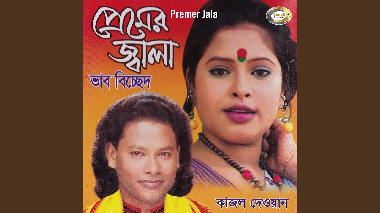 Sujon Bondhure