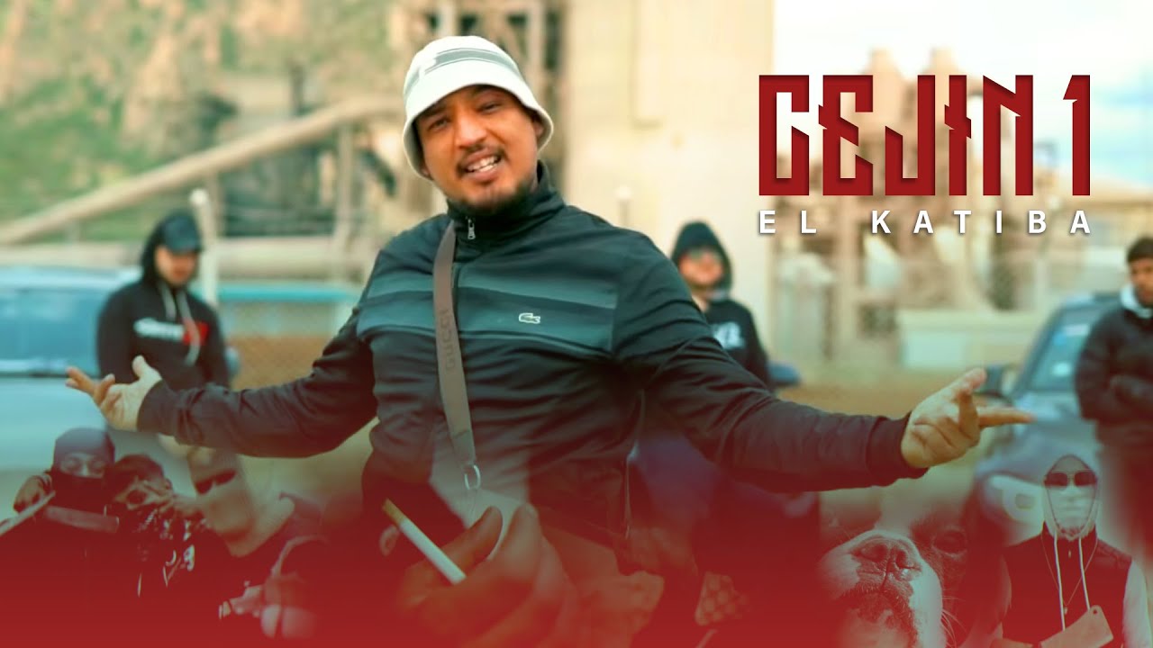 EL KATIBA - Cejin 1 (Official Music Video) | سجين 1