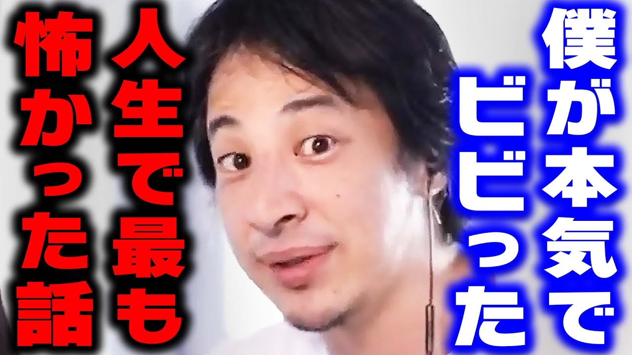 【ひろゆき】深夜にこの動画は絶対に見ないでください。これ以上怖い話は人生で聞いたことがない【 切り抜き 2ch ２ちゃんねる 怖い ５ちゃんねる 5ch ひろゆき切り抜き 論破 hiroyuki】