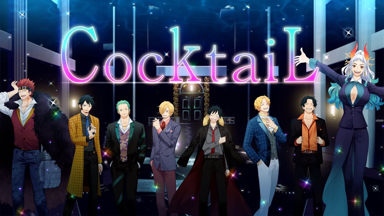 【ONE PIECE声真似】CocktaiL【歌ってみた】