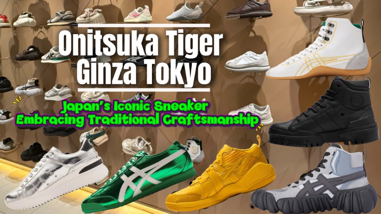 Изучаем японское мастерство изготовления кроссовок: Onitsuka Tiger Ginza [Тур по кроссовкам]