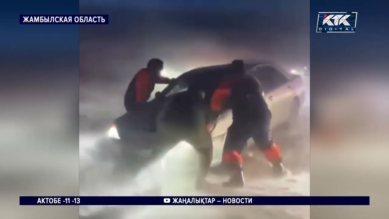 Коллапс на дорогах из-за метели возник в регионах Казахстана