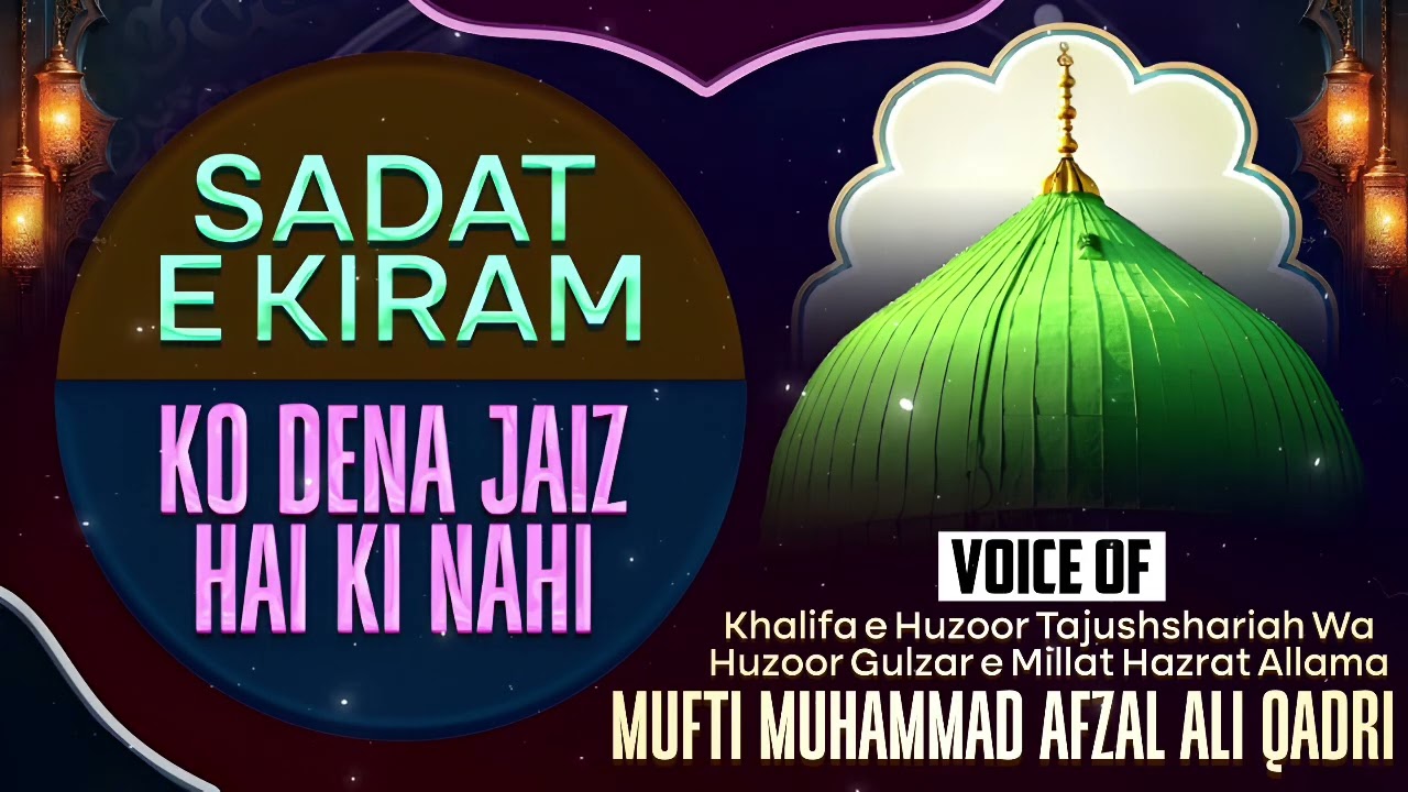 SADAT E KIRAM KO ZAKAT DENA JAIZ HAI KI NAHI...