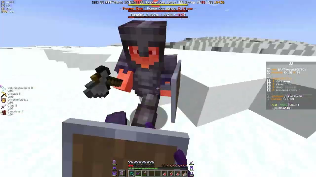 POLITMINE PVP | BRATVAsqd | EZ GG BY BRATVA