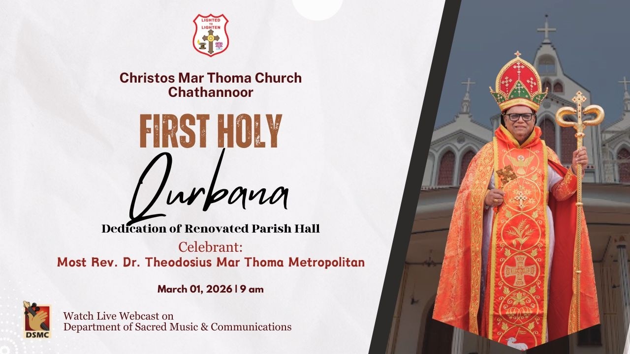 FIRST HOLY QURBANA | CHATHANNOOR CHRISTOS MAR THOMA CHURCH | 01.03.26 | DSMC MEDIA