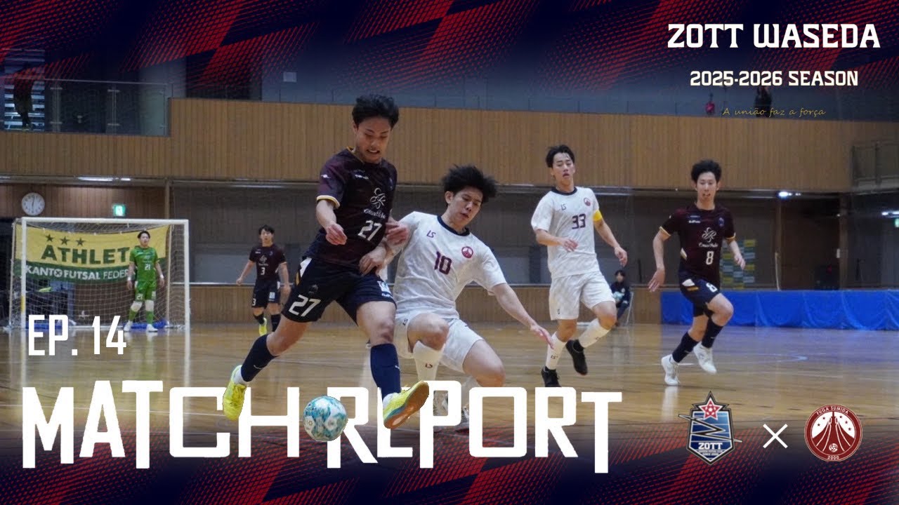 【ZOTT WASEDA】Kanto Futsal 2025 Division1 vsフウガドールすみだバッファローズ