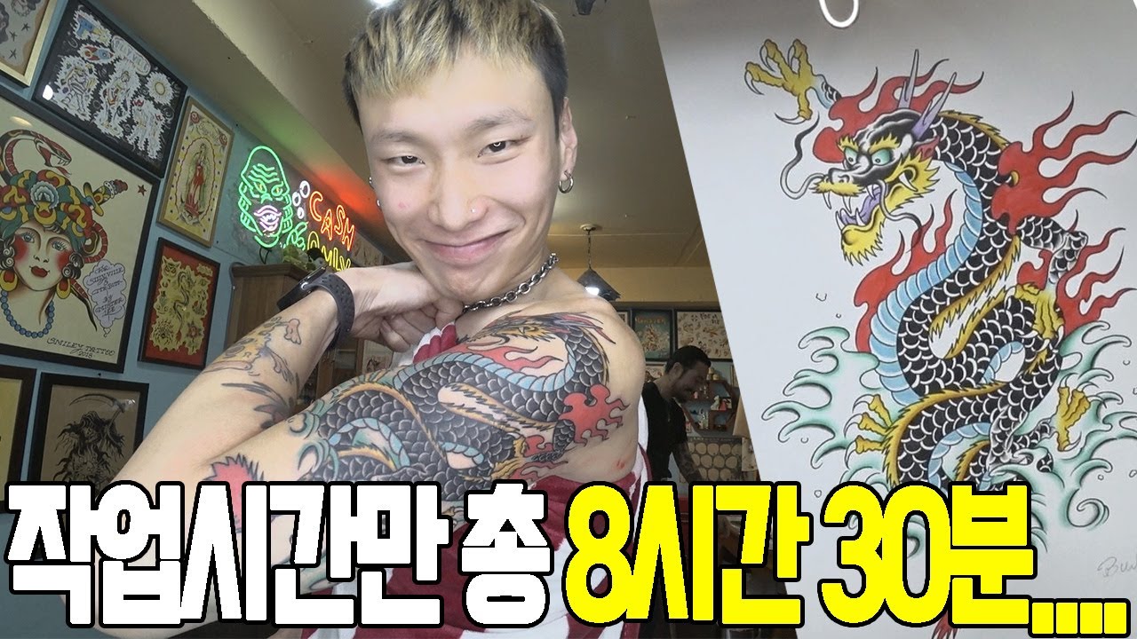 제 왼팔에 흑염룡을 하나 품게 되었습니다.....