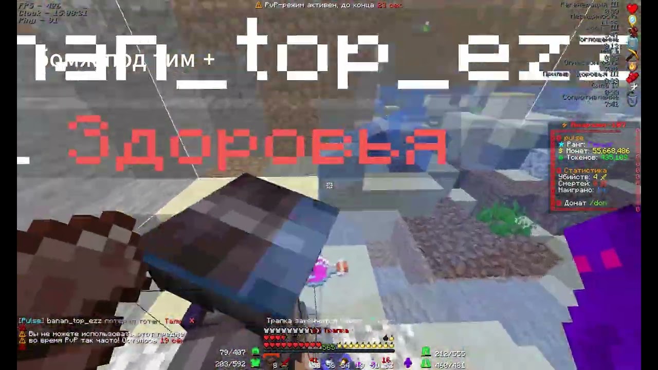 PvP FunTime