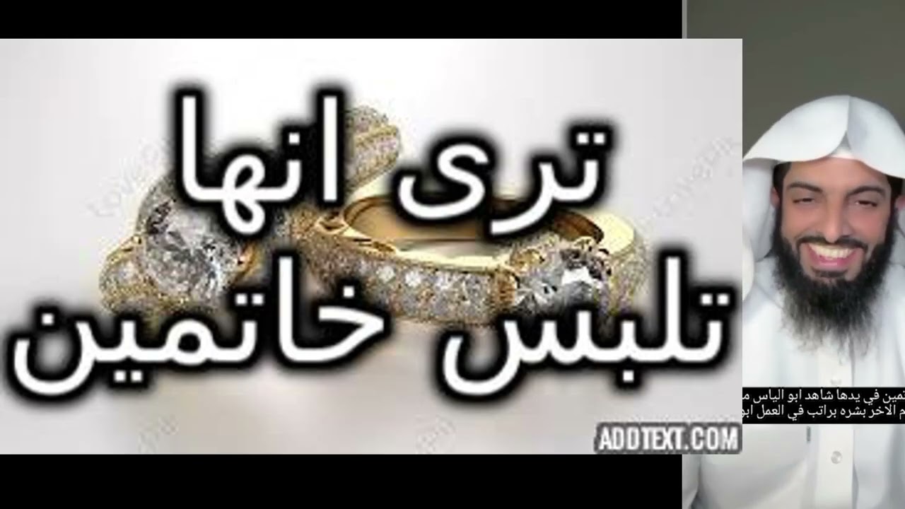 ترى انها تلبس خاتمين ؟ #تفسير_الأحلام #تفسير_احلام #تفسير_رؤيا#قصص #حكايات #روايات #حكيات #النساء