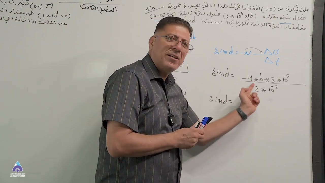 المراجعة المركزة - الفصل الثالث - الثالث مهني 