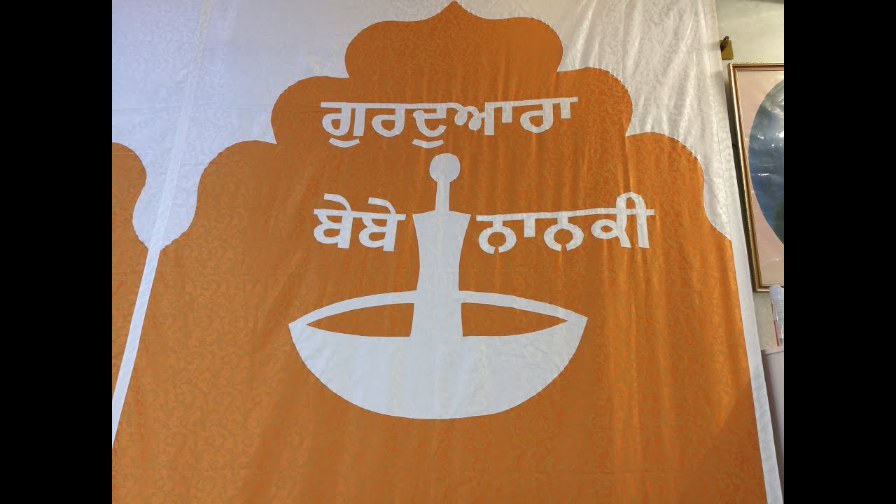 Live  Gurbani Broadcast From Bebe Nanki Gurdwara