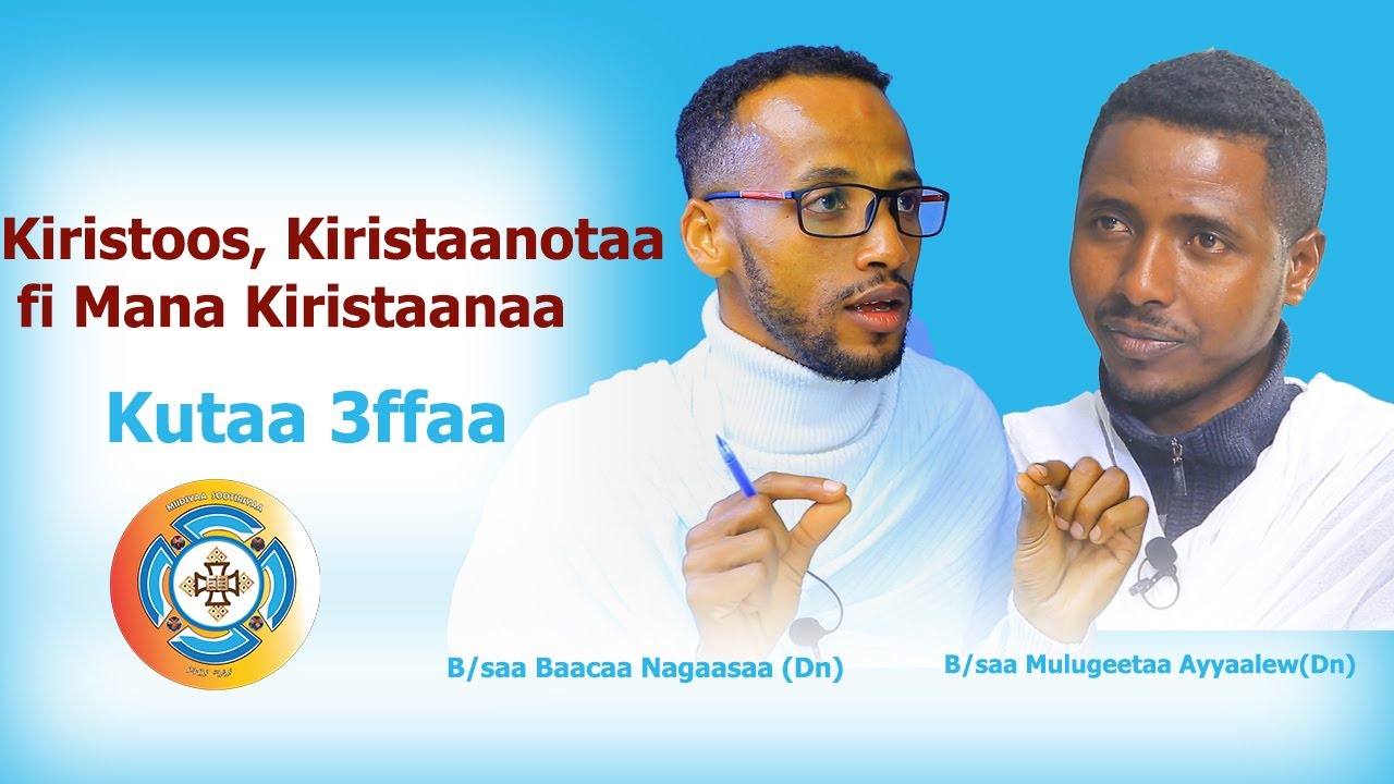 Dhimbiibbaa dhimma Kiristoos fi Mana Kiristaanaa irratti // B/saa Baacaa Nagaasaa (Dn) Kutaa 3ffaa