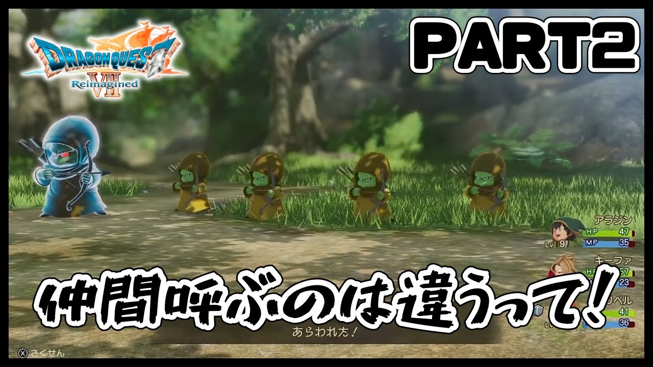 【#ドラゴンクエスト7Reimagined】キーファ消えるのかお前・・・
