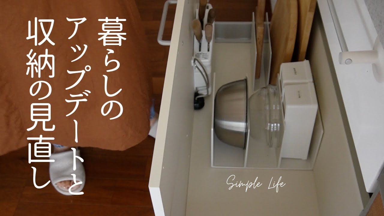 【キッチン道具購入】収納の見直し｜ダイソー商品で冷凍庫が整う｜シンプルな暮らしの道具