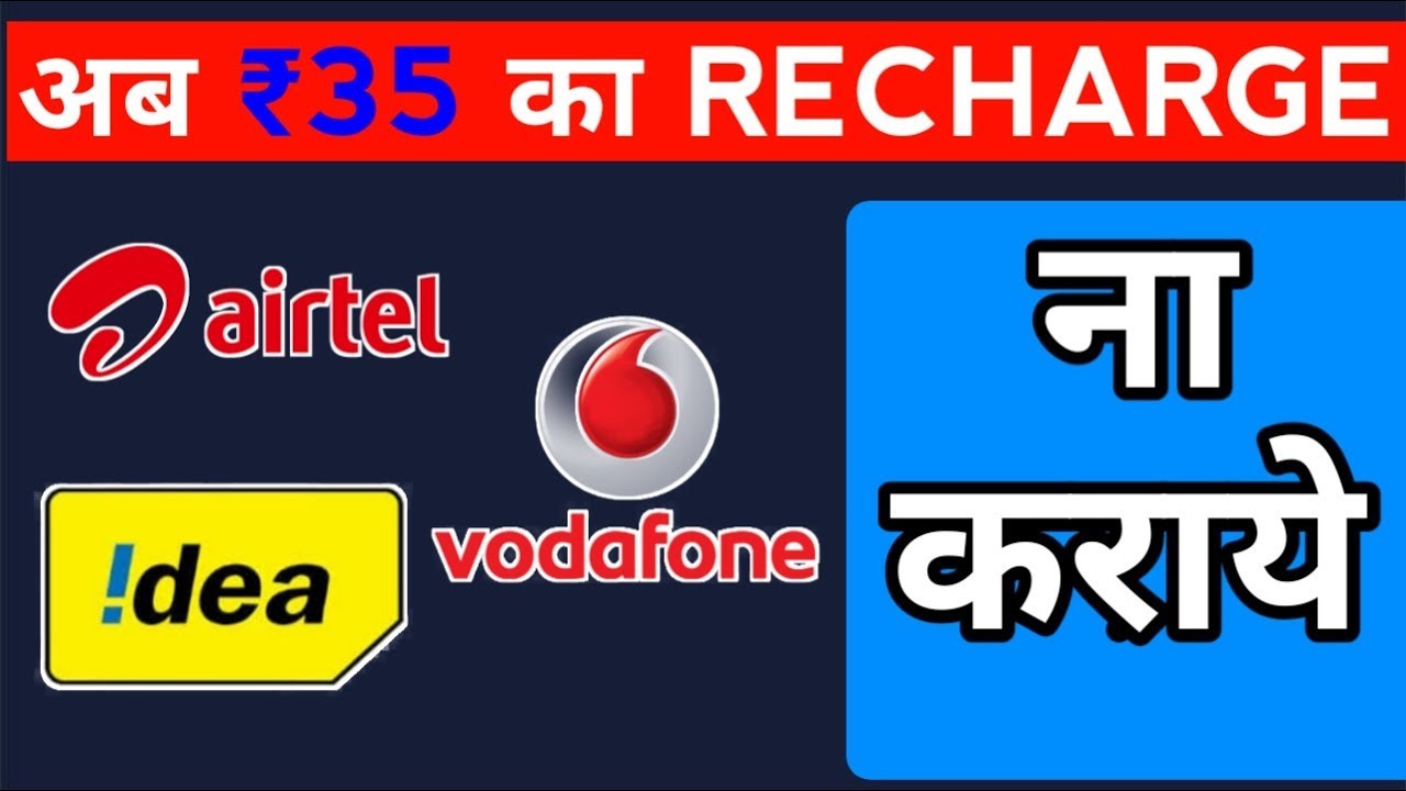 How to Increase Validity of Sim Card Using Mobile Balance | increase incoming outgoing validity