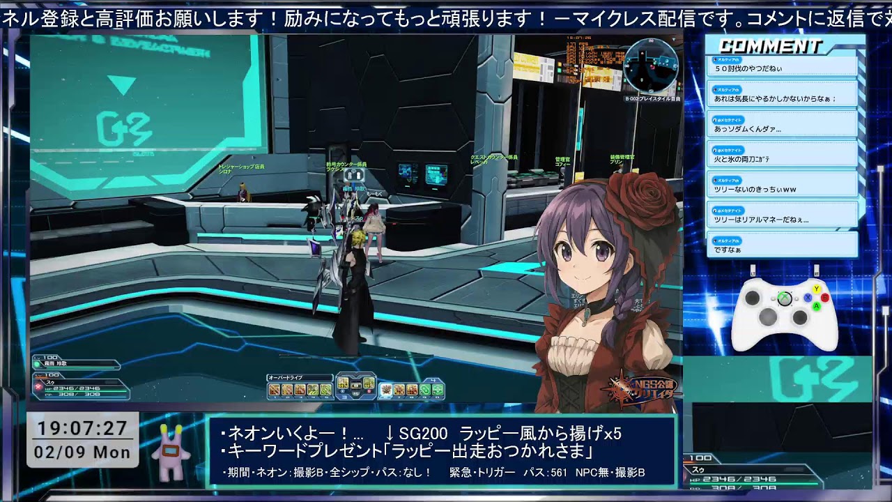 【PSO2NGS】 # 147  ふらっと気ままに！旧とか！ 【ship２/ship6/ship10/オルティア】