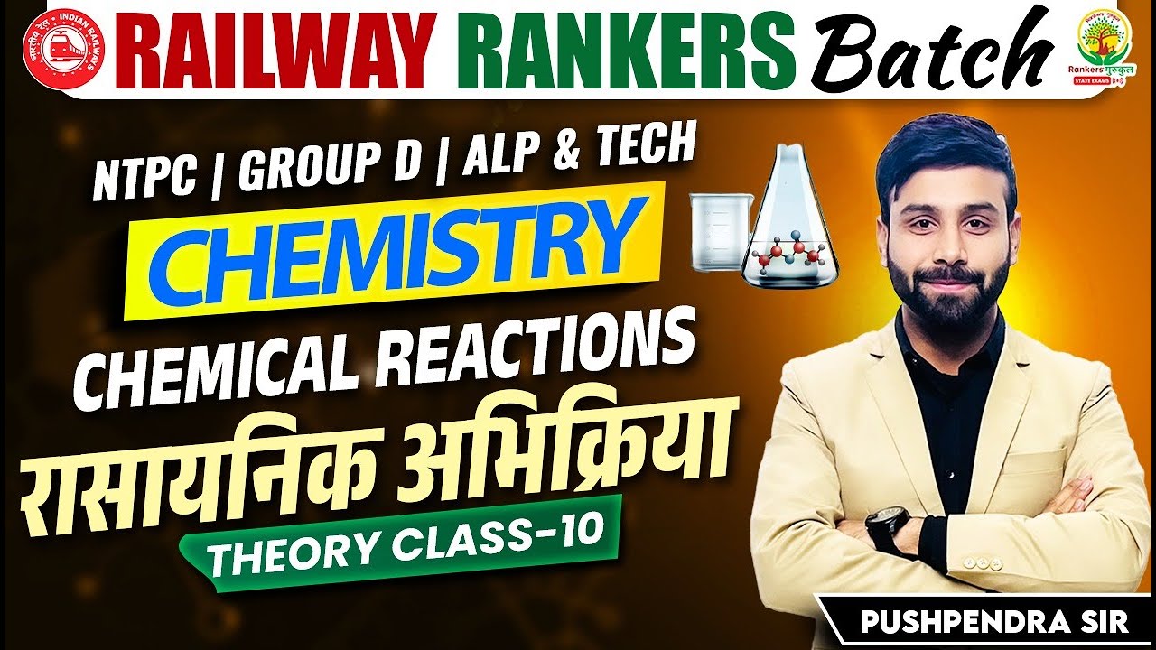 Chemical Reaction | Railway Science Classes | Railway Rankers Batch | Chemistry by Pushpendra Sir