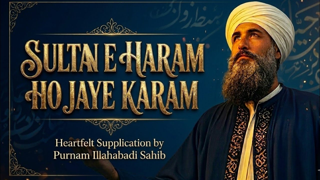 Sultan-e-Haram Ho Jaye Karam | A Heartfelt Sufi Kalam | A Supplication to the Prophet Mohammed ﷺ 