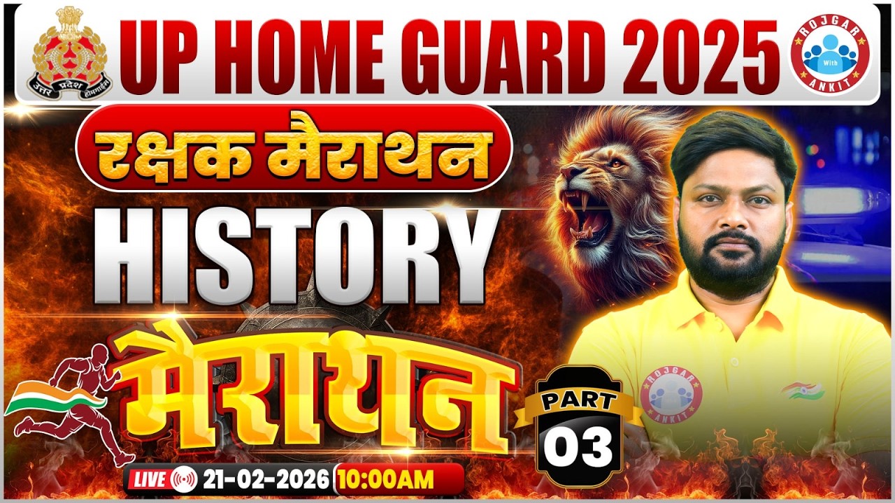 UP Home Guard History Class | UP Home Guard History Marathon | UP Police Home Guard History MCQs