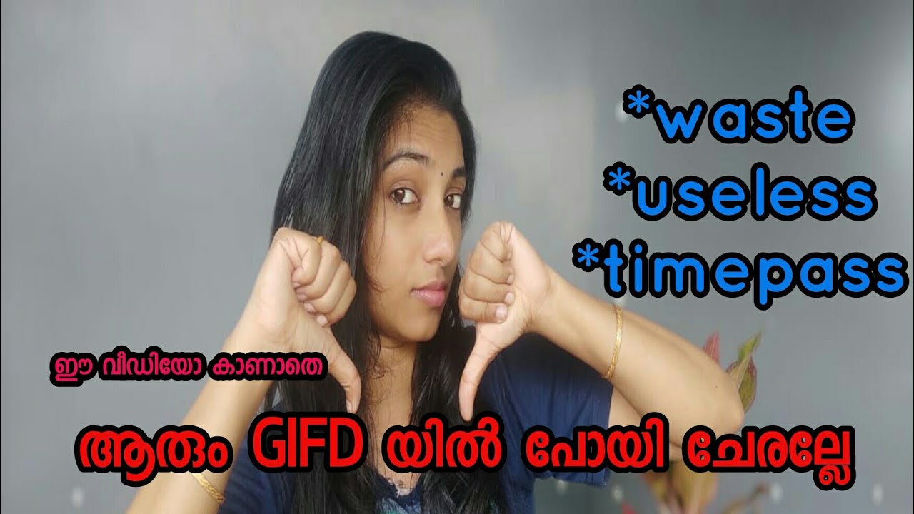 GIFD /FDGT ശെരിക്കും നല്ലതാണോ?