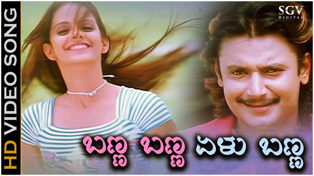 Banna Banna Elu Banna Video Song from Darshan Kannada Movie - Kunal Ganjawala, Sunidhi Chauhan