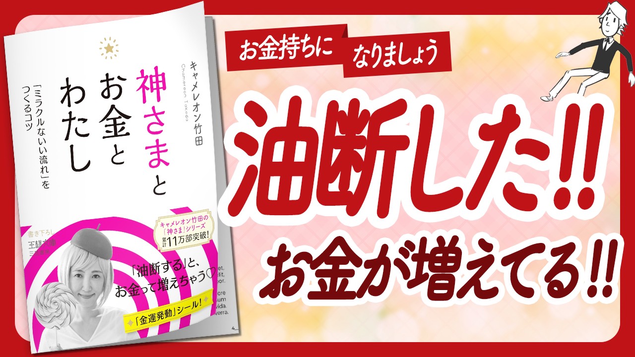 🌈油断するとお金持ちになっちゃう！🌈 