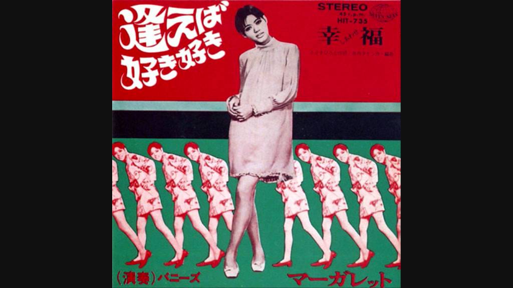 Margaret & Bunnys - aeba suki suki ('68)