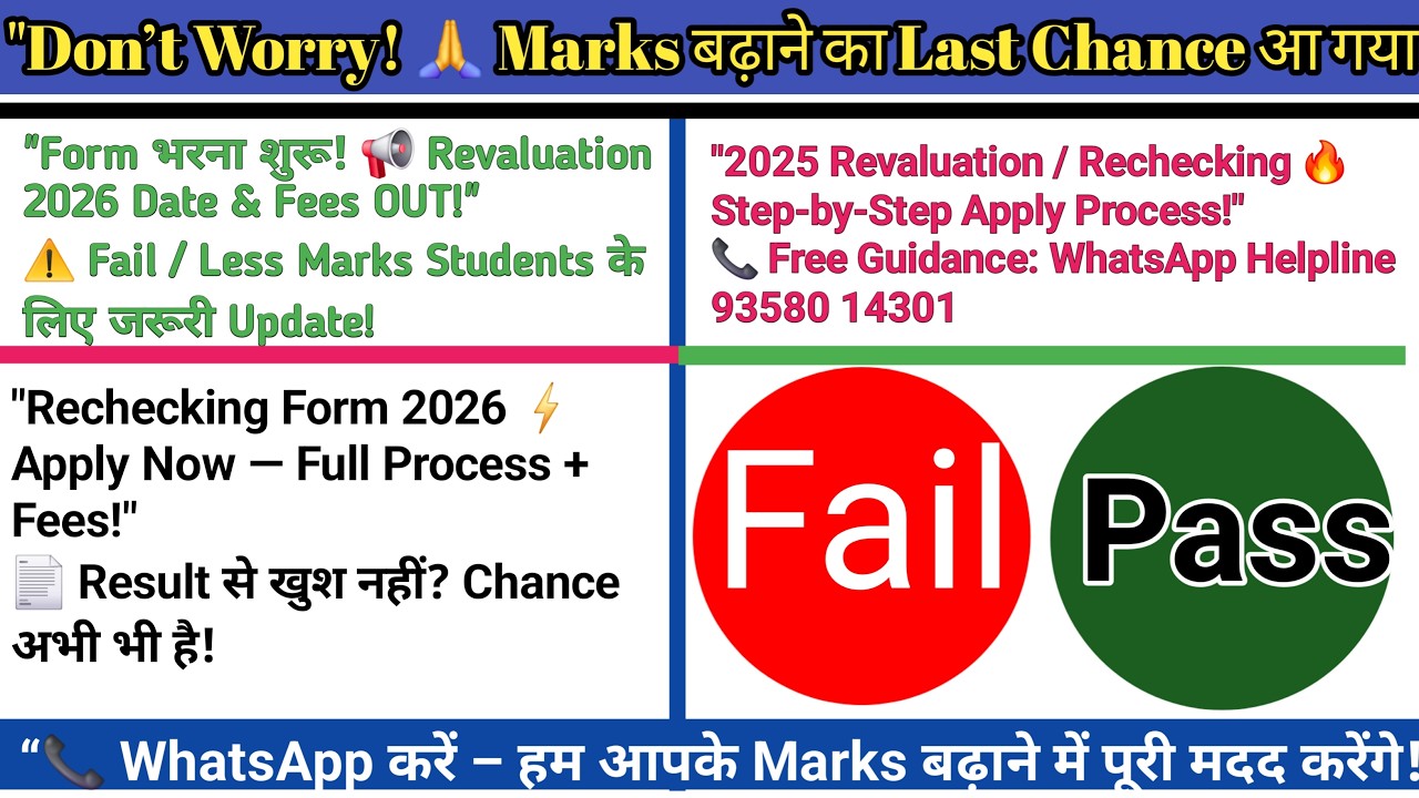 DAVV MA Sociology/History Sem 1 Result 2026 | Rechecking, Revaluation, Back Form Date Fees