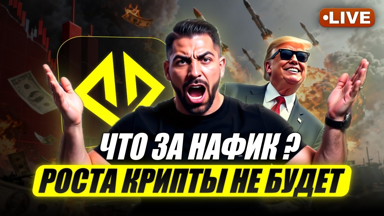 Крипта на грани обвала, золото - рост! Торгую на проп счетах HASH HEDGE