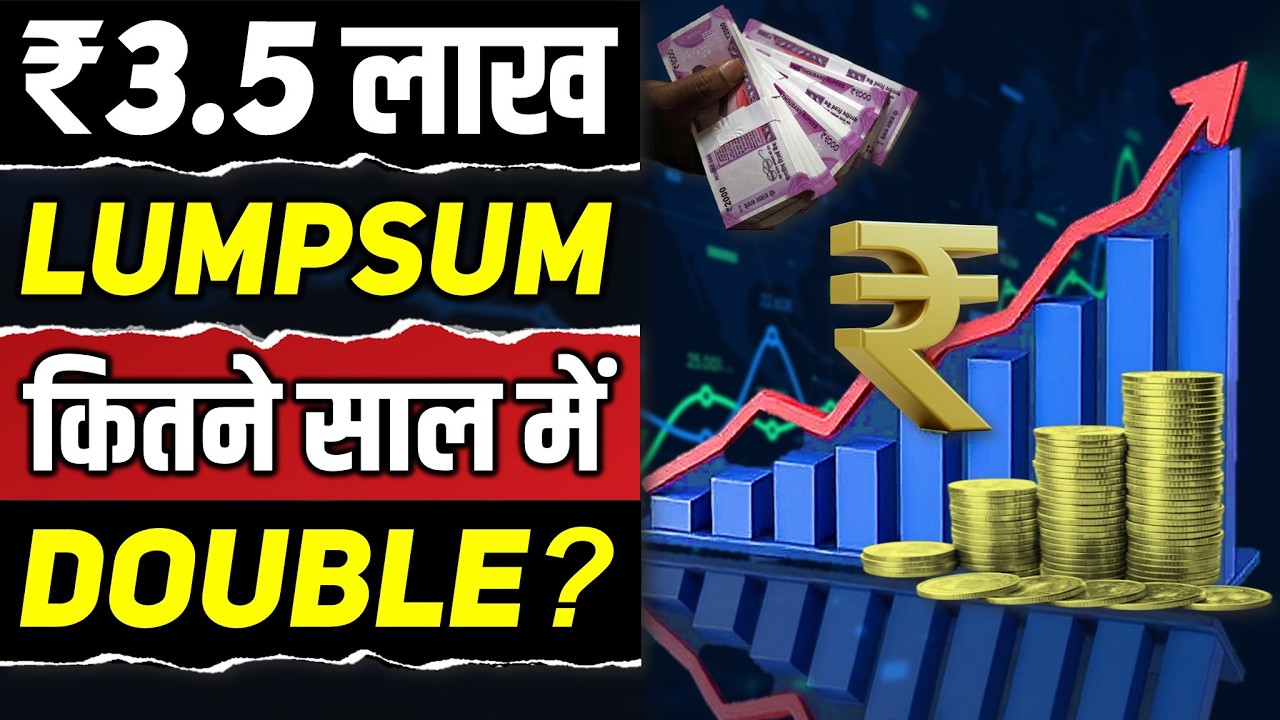 Шокирующая правда о том, как удвоить ваши инвестиции в паевые фонды в размере 3,5 лакхов в долгос...