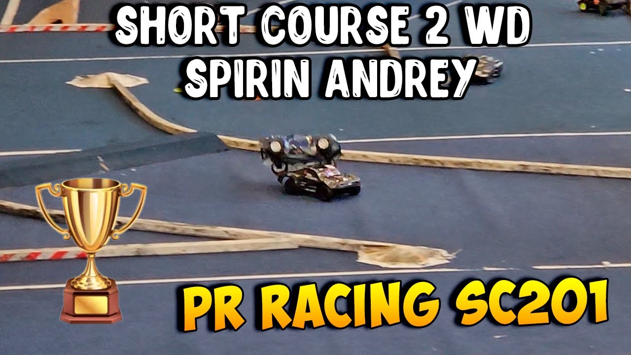 [Гонки] PR Racing SC201 - Short Course 2WD - Spirin Andrey