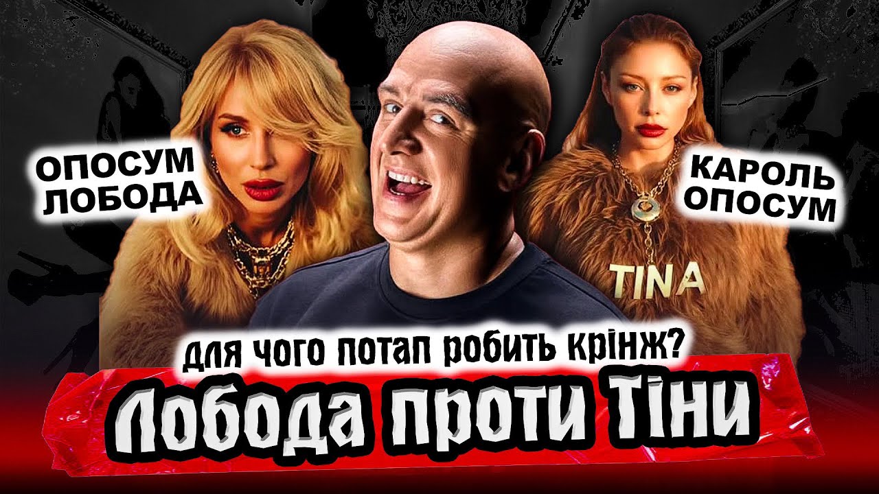 СКАНДАЛ! Тіна подала ДО СУДУ на Потапа? Полякова вийшла заміж, страждаюча Єфросиніна, Кеті і Орландо