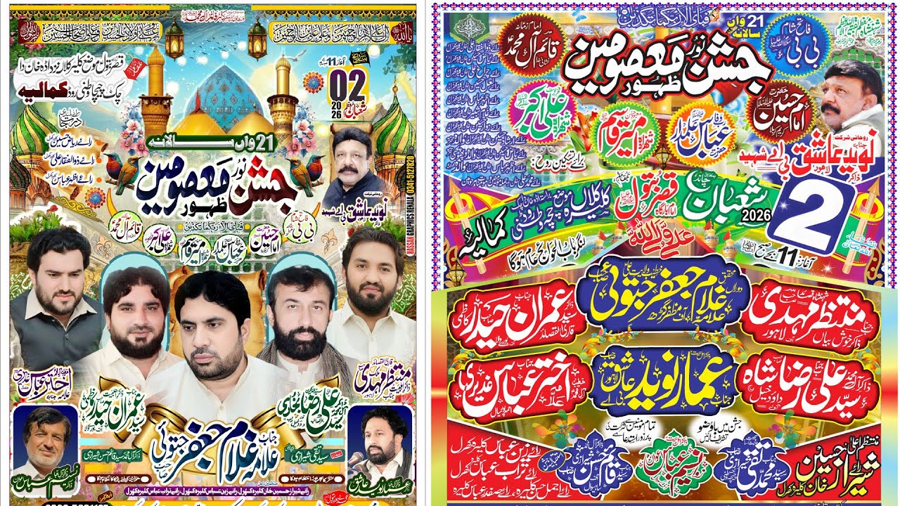 #live #Jashan Pak 2 Shahban 2026 Moza Kalera Kalan Kamalia.