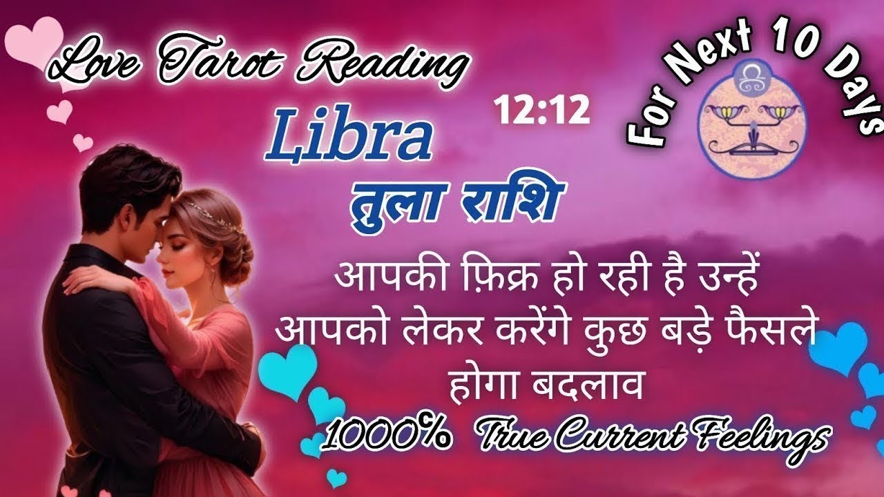 🦋💕Libra♎️(तुला राशि)💯No Contact Situation Apka Rishta Tutega Ya Tikega#तुलाराशि #lovetarot#horoscope