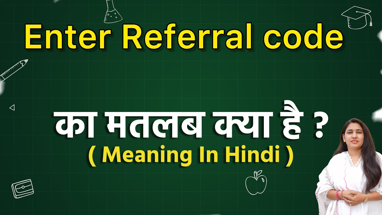 Enter referral code meaning in hindi | Enter referral code optional meaning ka matlab kya hota hai