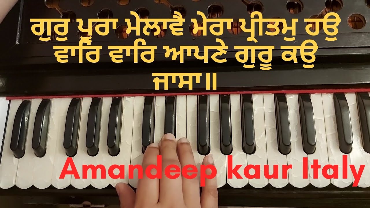 learn Kirtan || Gur pura melave mera pritam || Tune by bhai Harjinder singh ji shri nagar vale ||